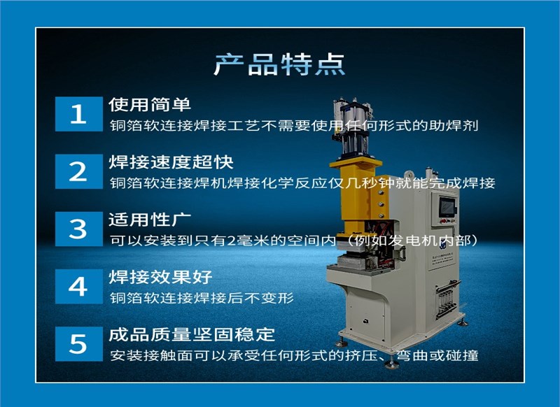 铝扩散焊机—高分子扩散焊机