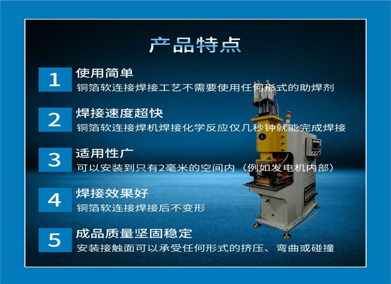 铜扩散焊机—高分子扩散焊机